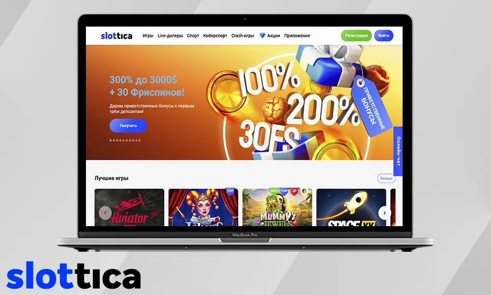 Какие основные преимущества в Slottica?