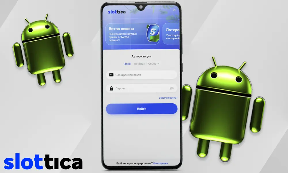 Как скачать мобильное приложение Slottica на android шаг 6