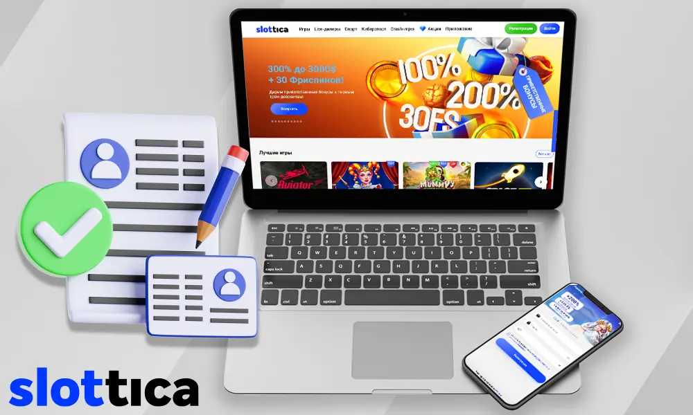 Как зарегистрироваться в Slottica?