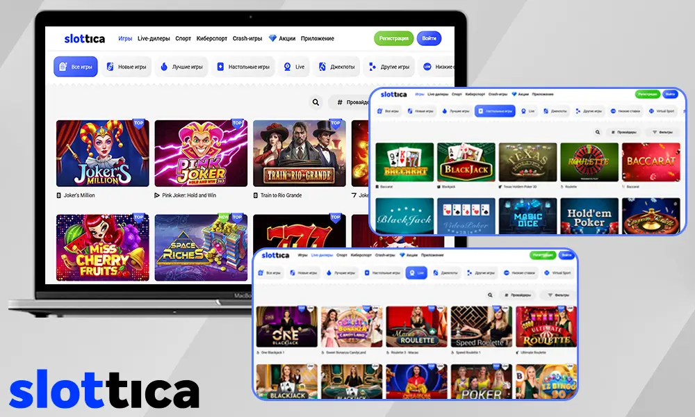 Какие игры есть в Slottica?