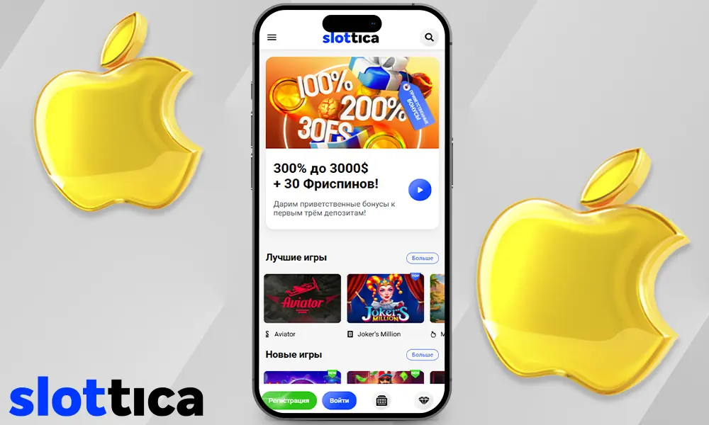 Как скачать мобильное приложение Slottica на iOS