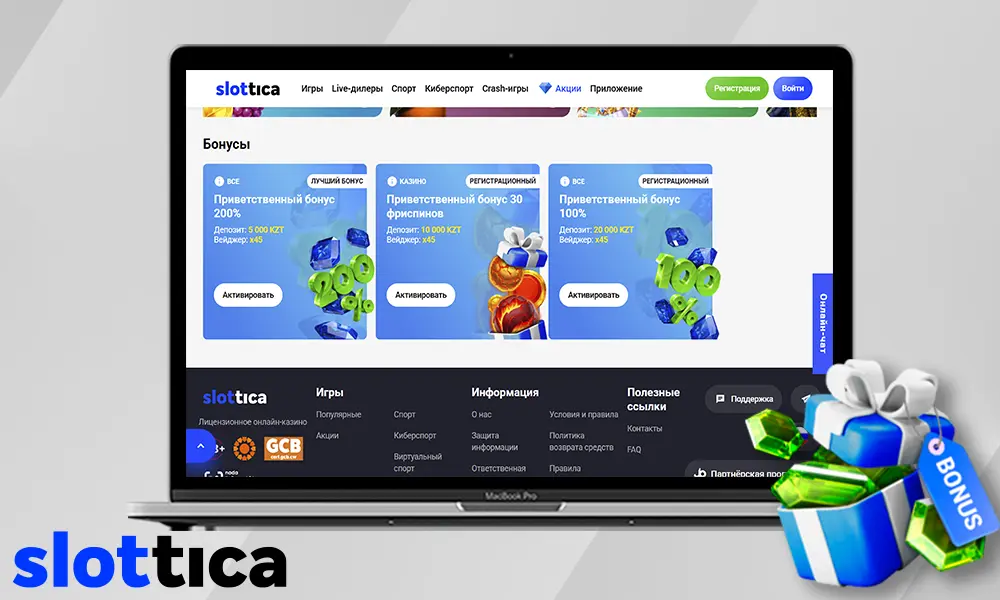 Информация о приветственных бонусах Slottica