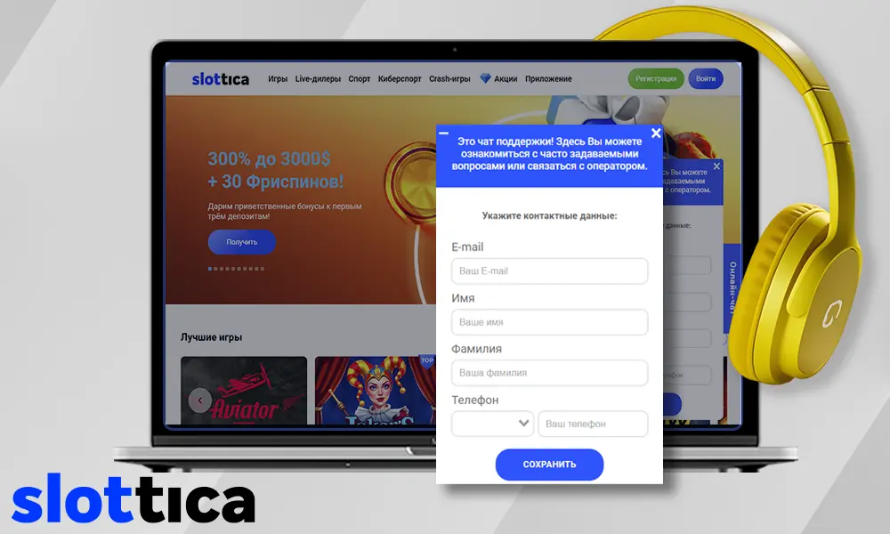 Информация о службе технической поддержки казино Slottica