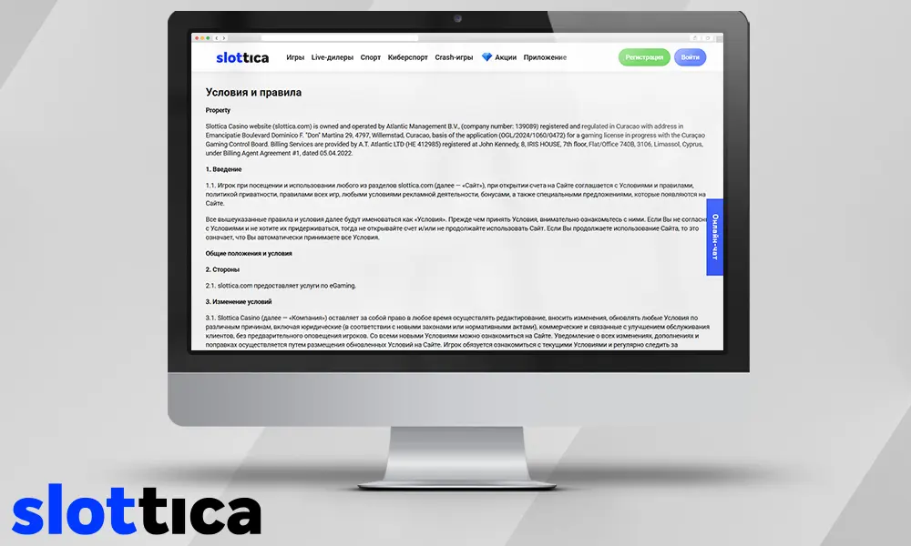 Условия и правила Slottica